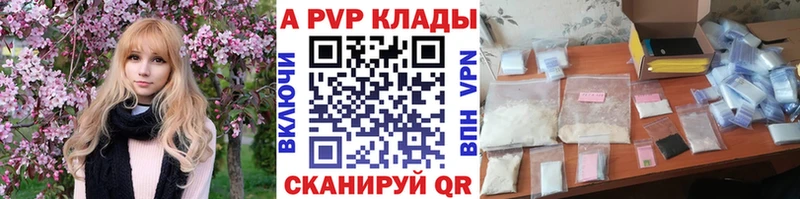 APVP VHQ  Купить закладки  Мезень 