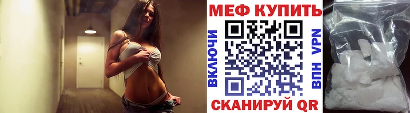 Купить закладки  Мезень  МЕФ VHQ 